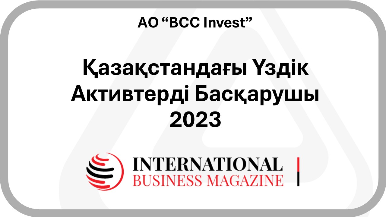 2023 - IBM - Best Asset Manager Kazakhstan